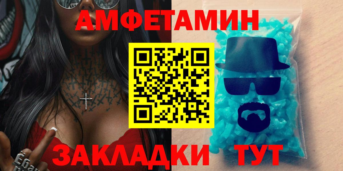 АМФЕТАМИН 98%  Вход с VPN  Amphetamine  omg сайт  Анапа 