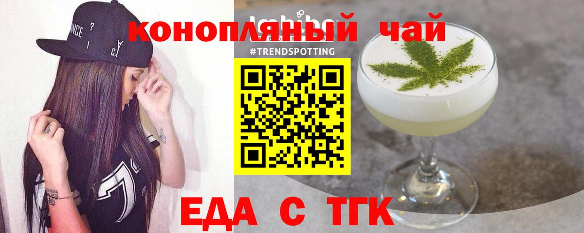 Печенье с ТГК конопля  Вход с VPN  Анапа 