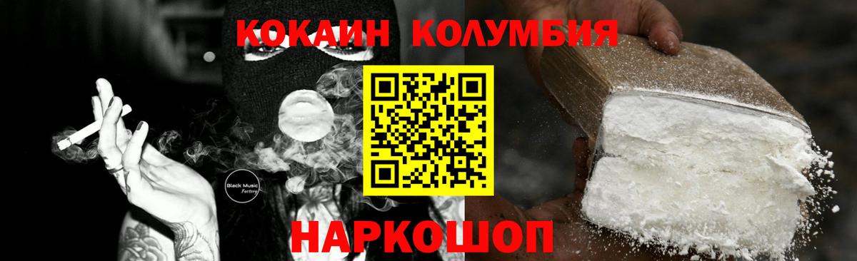 Cocaine Эквадор Анапа