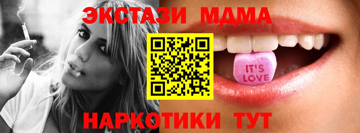 Экстази ешки Анапа