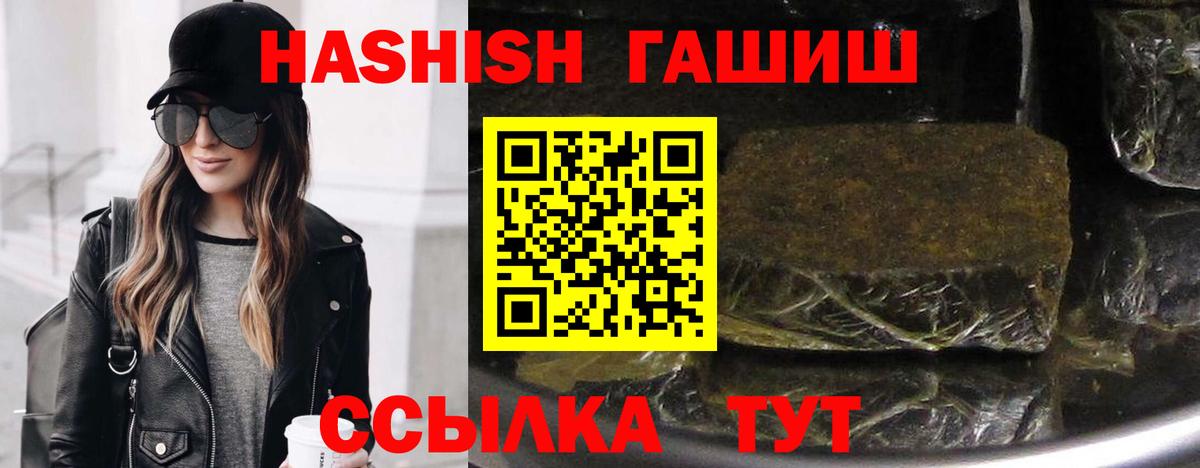 Анапа  ГАШ Premium  Вход с VPN 