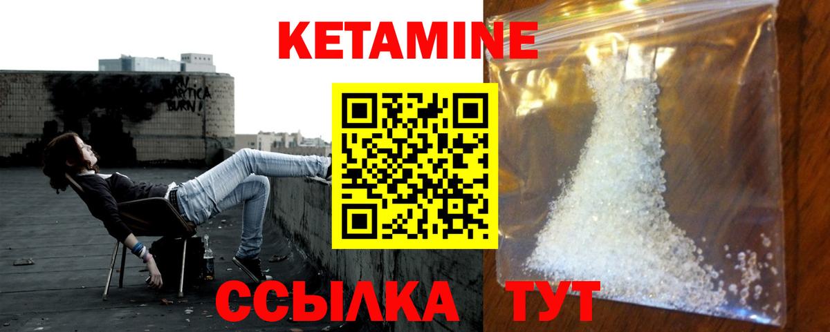 Кетамин VHQ  Вход с VPN  Анапа 