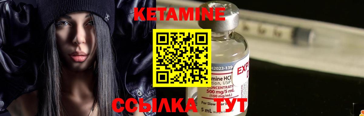 КЕТАМИН ketamine Анапа