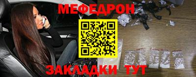 меф Абинск