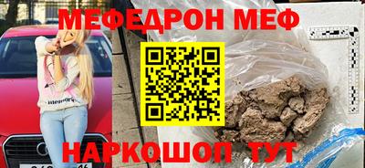 меф Абинск