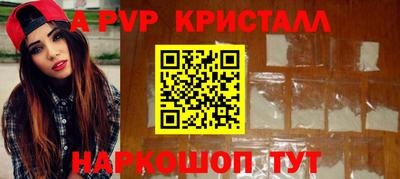 меф Абинск