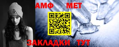 меф Абинск