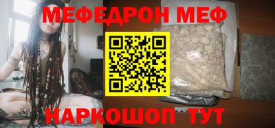 меф Абинск