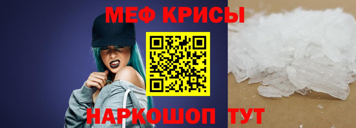 Анапа  наркота  Меф  Вход с VPN  МЕФ кристаллы 