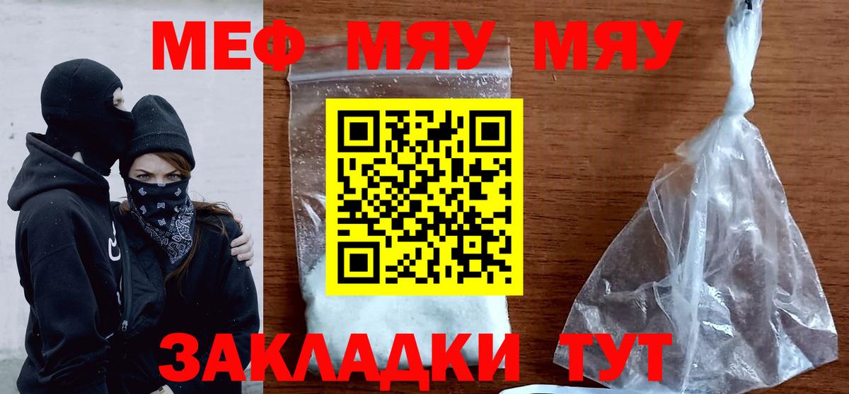 Меф мука Анапа