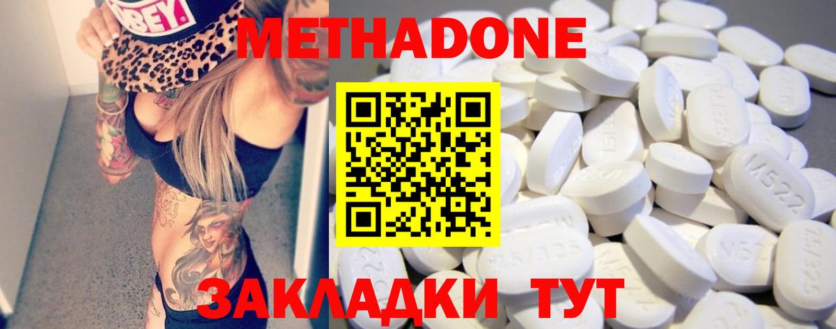 МЕТАДОН белоснежный  МЕТАДОН белоснежный  Вход с VPN  Анапа 