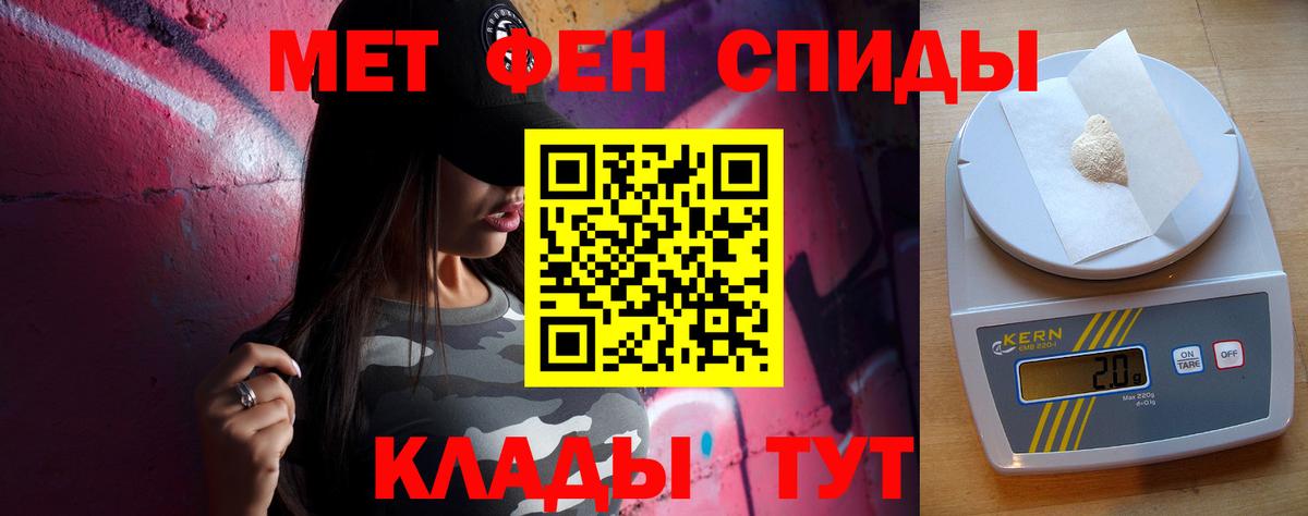 Метамфетамин кристалл Анапа