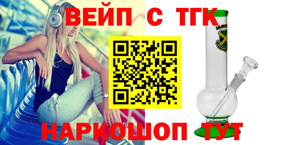 Дистиллят ТГК жижа  Вход с VPN  ТГК вейп  Анапа 