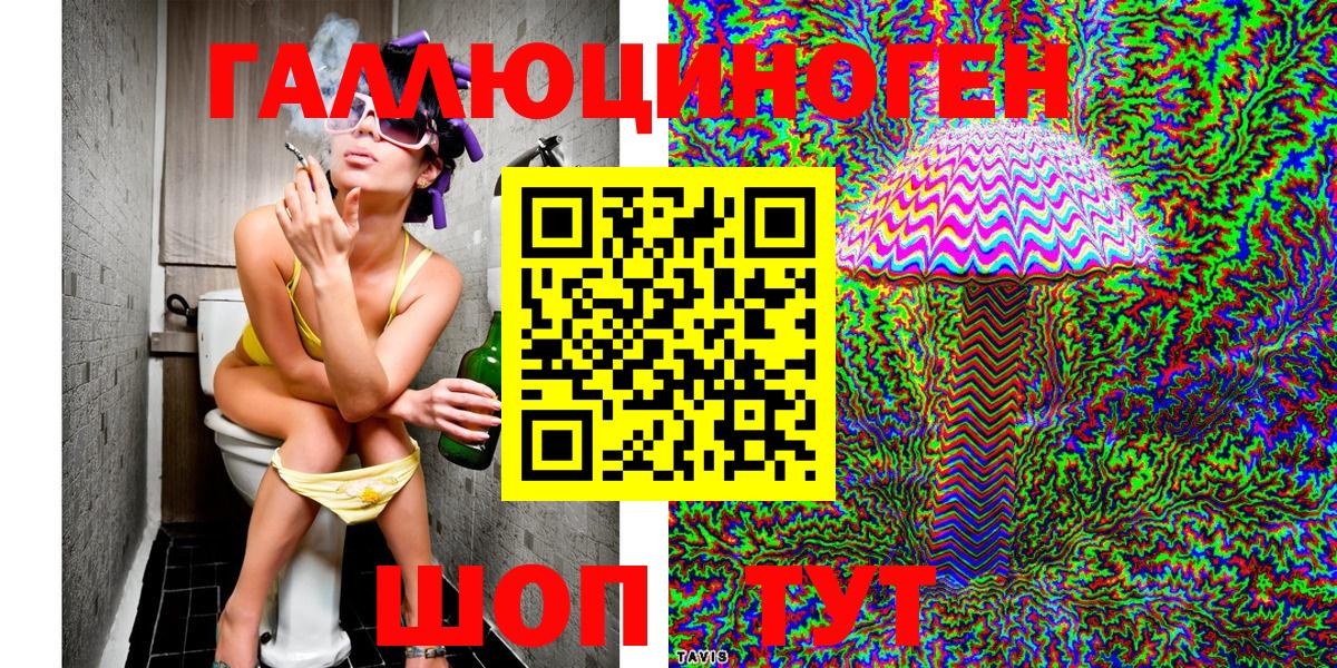 Псилоцибиновые грибы Magic Shrooms  Вход с VPN  Анапа 